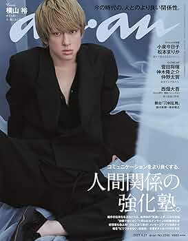 anan まとめページ c2f0044b.jpg